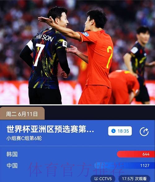 cctv5全程直击世界杯精彩直播 cctv5全程直击世界杯精彩直播